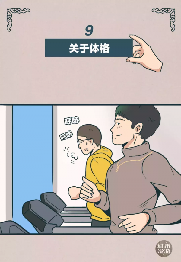 帶你瞭解真正的內蒙古(漫畫) 帶你瞭解真正的內蒙古(漫畫)