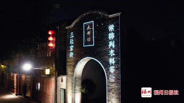 如夢如幻!穿越千年!今夜,福州三坊七巷開啟時空之門 如夢如幻!穿越千年!今夜,福州三坊七巷開啟時空之門