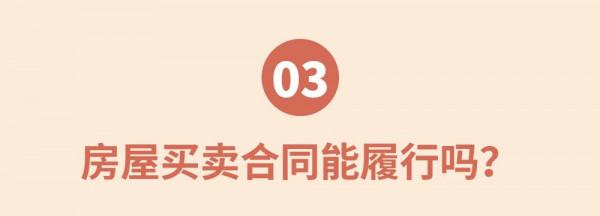 沒有房產證的房屋買賣合同有效嗎？一次講清楚！