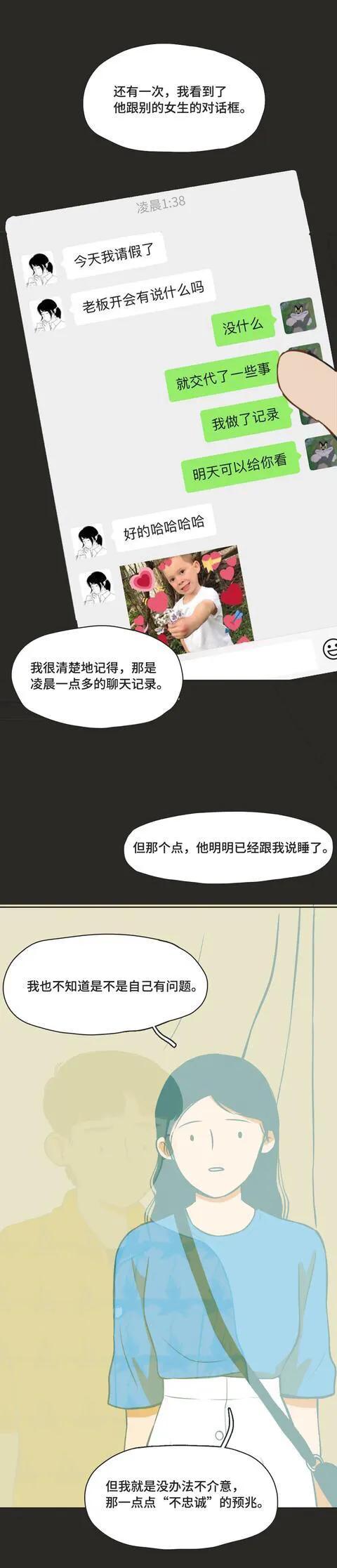 漫畫:有這麼一所“傾聽商店”,不知道能挽回多少情侶 漫畫:有這麼一所“傾聽商店”,不知道能挽回多少情侶