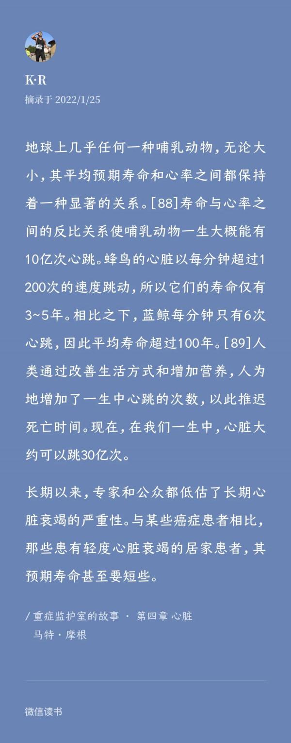 閱讀和運動心得分享