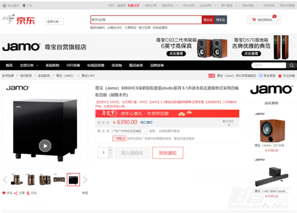 「推薦」臥室落地Hi-Fi書架箱系統怎麼裝？JAMO S8幫我們想好了