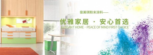 順利透過多項測試！俊美琪粉末塗料新品到底有何乾坤？