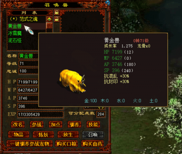 大話西遊2：冰雪魔黃金獸，一個大話幣？眾多老玩家襲來