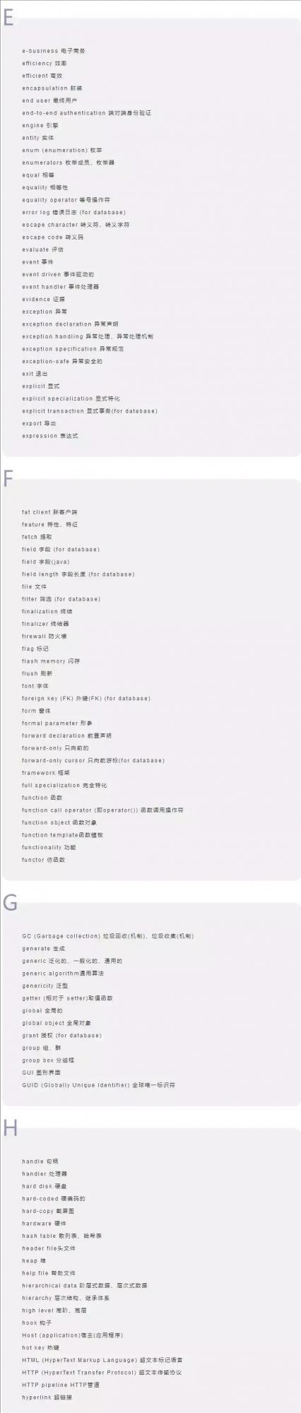 1800個程式設計常用英文詞彙，編碼路上暢通無阻