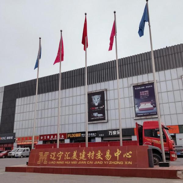 遼寧匯美建材建材家居廣場 不僅場地大 而且一排排店面 非常美麗氣派 遼寧匯美建材建材家居廣場 不僅場地大 而且一排排店面 非常美麗氣派
