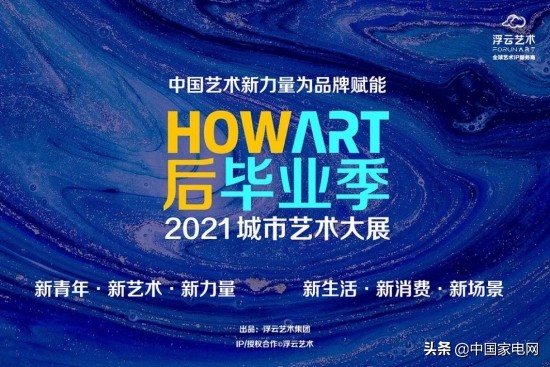 紅頂獎與浮雲藝術正式達成戰略合作 紅頂獎與浮雲藝術正式達成戰略合作