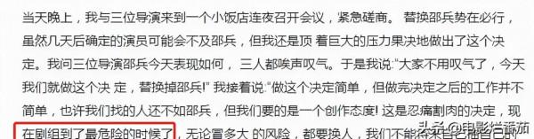 拍戲拍到一半被換掉的明星，有人耍大牌被換，有人因資本無奈離開