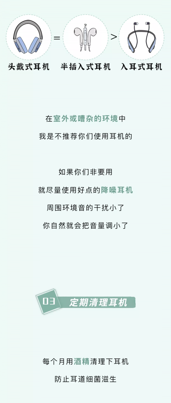 長時間戴耳機不摘,對耳朵的危害到底有多大? 長時間戴耳機不摘,對耳朵的危害到底有多大?