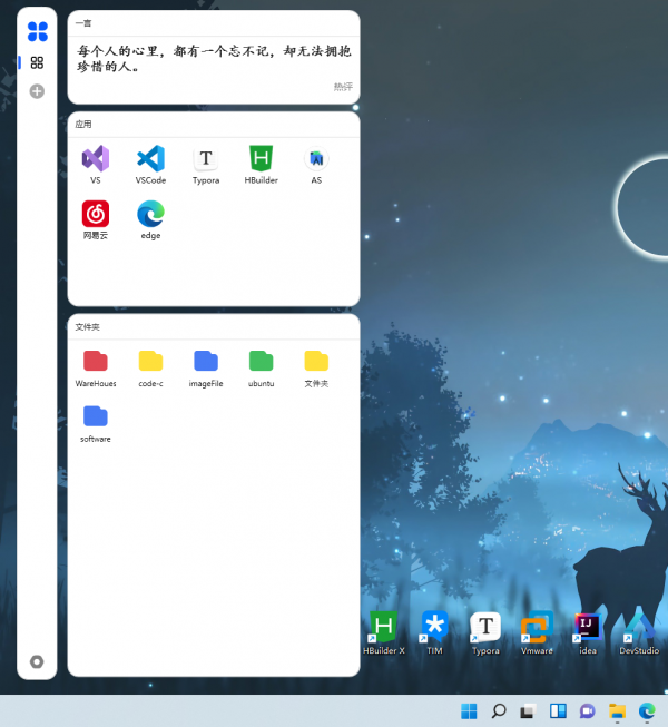 更新，Windows美化，桌面管理工具--ModernBoxes(木函)