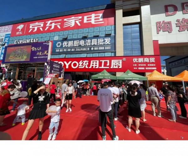 統用衛廚與京東家電線下品牌聯營，開啟線上線下零售熱潮