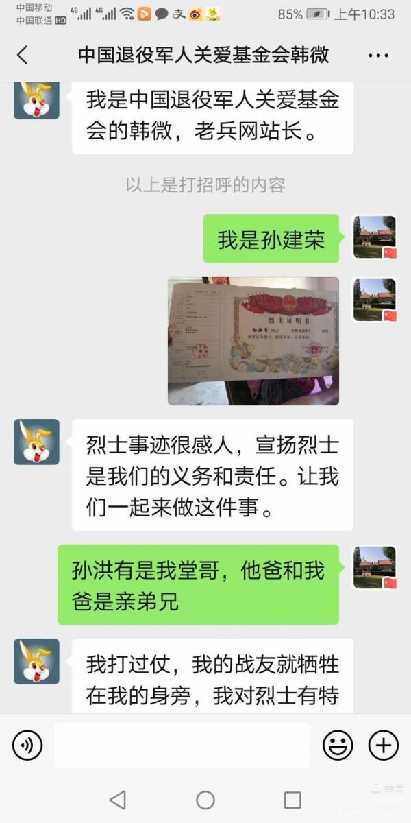 青山何處葬忠骨?尋找烈士遺骨記 青山何處葬忠骨?尋找烈士遺骨記