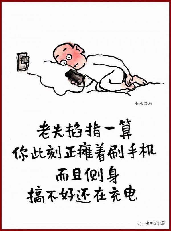 漫畫：揭露了人們對手機的過度依賴，大家都應該看看