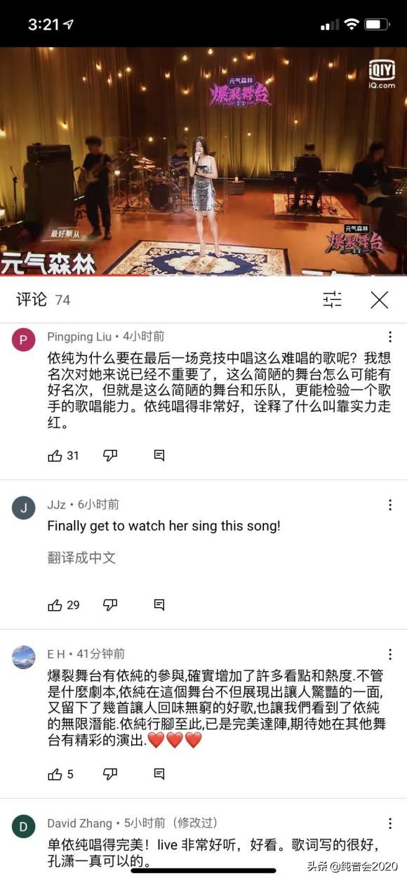 網友祝賀:單依純參加《爆裂舞臺》節目順利殺青,開始全新徵程 網友祝賀:單依純參加《爆裂舞臺》節目順利殺青,開始全新徵程