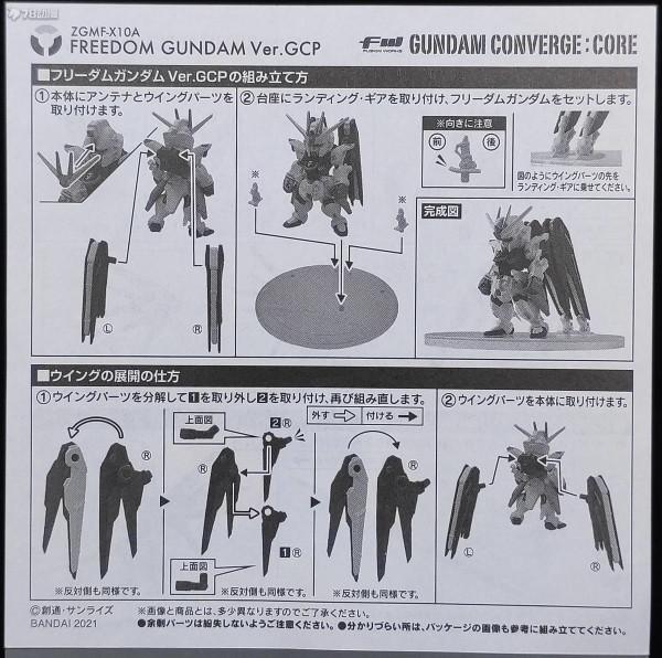 78民間測評：食玩FW 新GC CORE 自由高達 高達中國計劃版