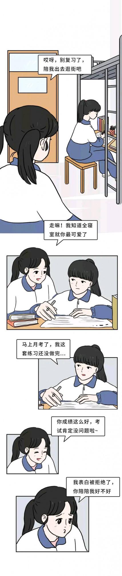 不懂拒絕,是一種病,不拒絕是好欺負嗎?(漫畫) 不懂拒絕,是一種病,不拒絕是好欺負嗎?(漫畫)