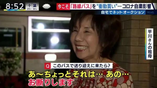 日本小哥一衝動買了輛二手公交車,還挺實用的 日本小哥一衝動買了輛二手公交車,還挺實用的