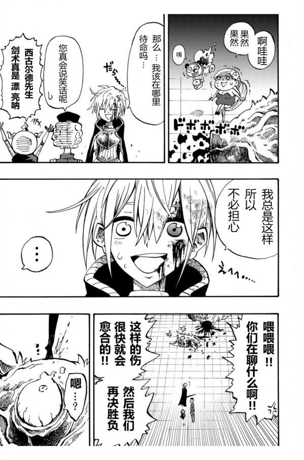 童話競技場第26話,第1部分 童話競技場第26話,第1部分