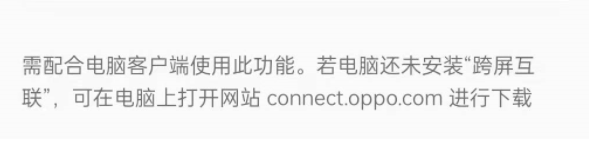 對比華為協同辦公?一文讀懂:一加手機玩轉跨屏互聯?好不好用? 對比華為協同辦公?一文讀懂:一加手機玩轉跨屏互聯?好不好用?