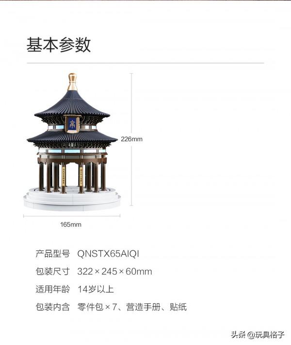 就在剛剛，小米有品上架了一款榫卯結構的積木產品-重簷亭，種草