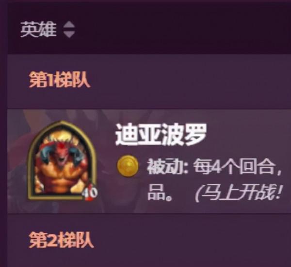 “帶甲為菜逼”?大菠蘿登頂!戰棋更新後,哪些英雄流派翻身了? “帶甲為菜逼”?大菠蘿登頂!戰棋更新後,哪些英雄流派翻身了?