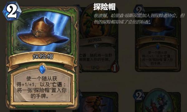 《爐石傳說》競技場進階攻略：續航卡牌盤點（獵人篇）