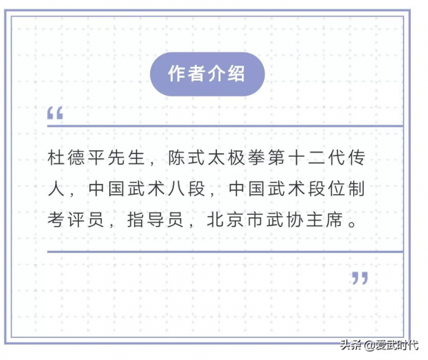 杜老師談太極與人生 |​​| 太極拳的變與不變 杜老師談太極與人生 |​​| 太極拳的變與不變