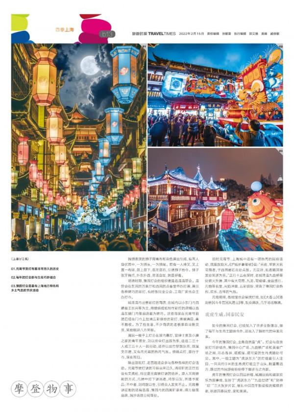 旅遊時報 &vert; 總1700期