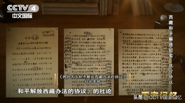 西藏和平解放《十七條協議》的貫徹和執行，他功不可沒
