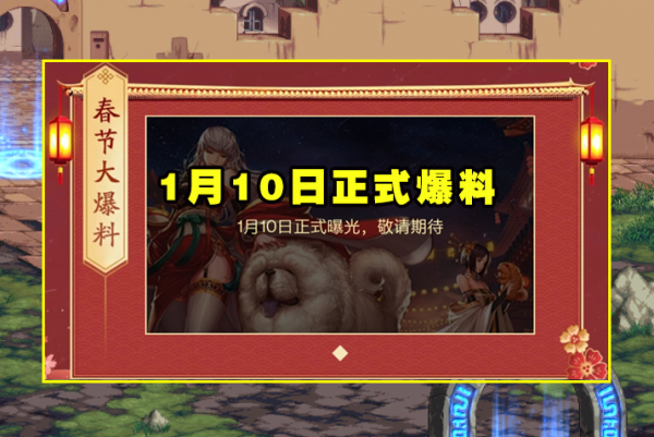 DNF：新春氪金活動來了！S級獎勵僅限1千，點亮18次可得5重好禮