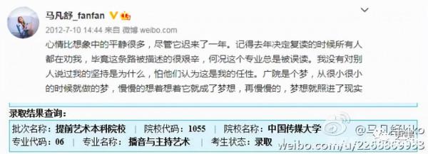 央視新國民老婆來了!王冰冰甜姐地位不保? 央視新國民老婆來了!王冰冰甜姐地位不保?
