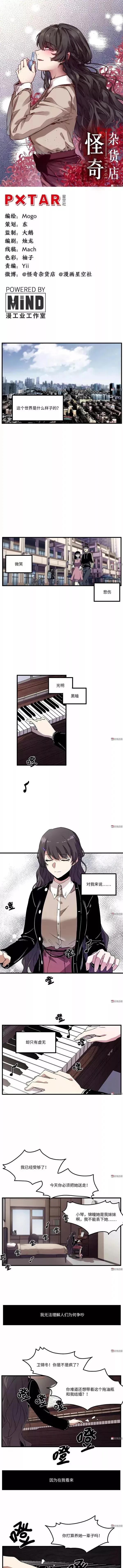 人性漫畫:《神奇眼藥水》渴望光明的少女 人性漫畫:《神奇眼藥水》渴望光明的少女