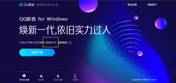 看到這波更新，我再也不想用QQ了