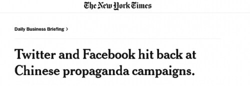 他們要用“自由開放的網路”打敗中國，然後就把支援中國的號封了
