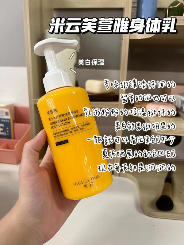 美白身體乳成功上車了！！真的白了？
