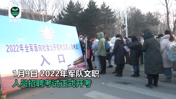 軍隊文職考題現清澈的愛只為中國