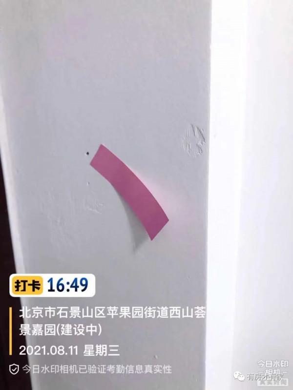 石景山-共有產權房-薈景家園-房家公益驗房問題總結 石景山-共有產權房-薈景家園-房家公益驗房問題總結