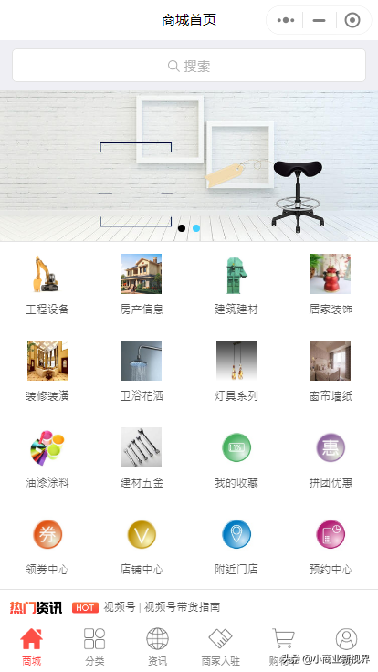 5G中傑建築建材小程式：全新定製的家居建材