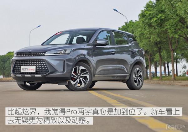 配置豐富的實力派 測試2021款凱翼炫界Pro