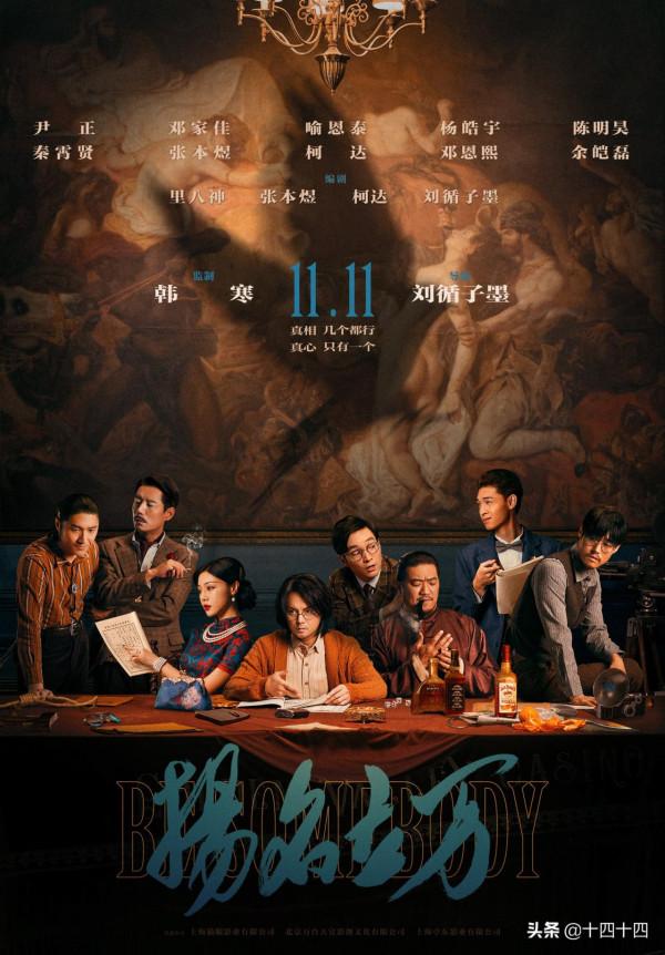 沒想到，一群喜劇人，卻拍出了今年最驚喜的國產懸疑片