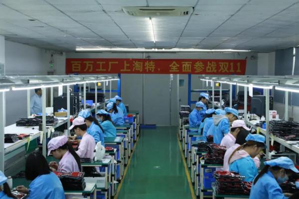 產業帶工廠雙11大集結，“江西打工妹”上淘特掘金