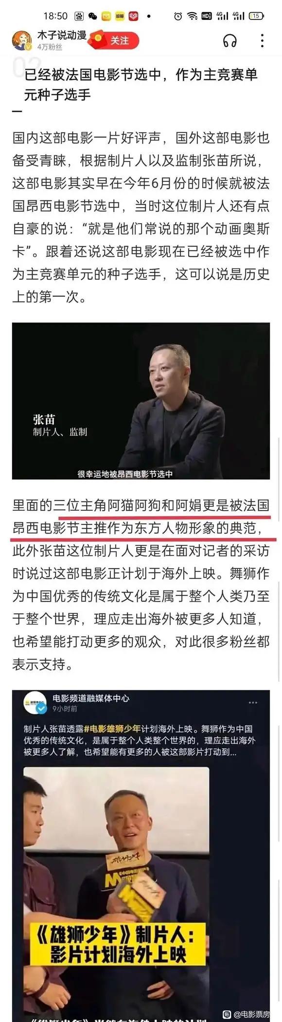 主流媒體一致好評的雄獅少年,觀眾為什麼不買賬? 主流媒體一致好評的雄獅少年,觀眾為什麼不買賬?