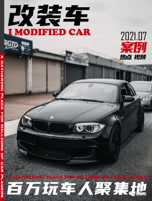 珍獸般的黑武士寶馬1M,開慣了500馬力本田S2000也不一定能駕馭 珍獸般的黑武士寶馬1M,開慣了500馬力本田S2000也不一定能駕馭