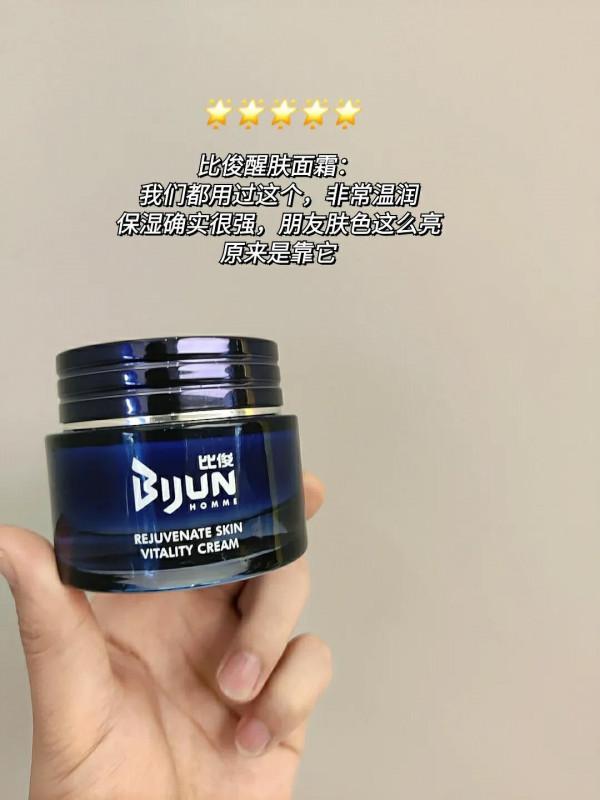 這些面霜用到老也不捨得丟！給我帥成男神了