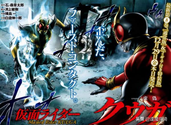 假面騎士:處於同一個世界觀,空我跟亞極陀卻無交集,有何意義? 假面騎士:處於同一個世界觀,空我跟亞極陀卻無交集,有何意義?