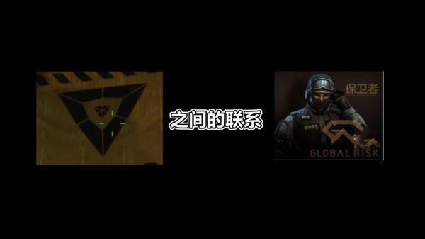 CFHD神秘組織的更多資料，他們在《迷失邊城》到底幹什麼？