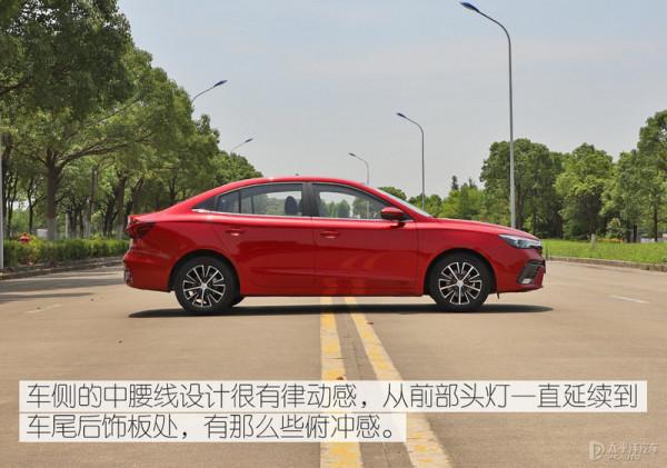 均衡且更實用 測試榮威i5 2021款 1.5L