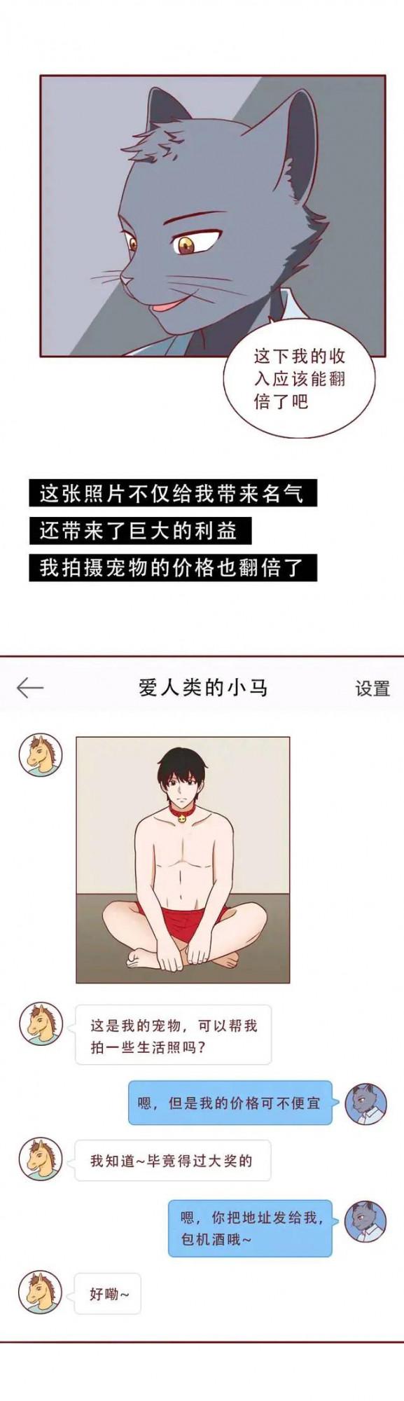 漫畫:一位4歲小女孩被改造成賺錢的工具 漫畫:一位4歲小女孩被改造成賺錢的工具