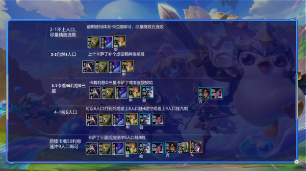 金剷剷之戰S1:娛樂玩法！九刺來襲！奧義虛空瞬殺術