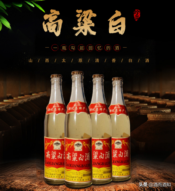 中國山西4款平價白酒，純糧釀造好喝不貴，可惜知道的人很少